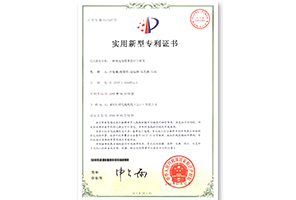 電線電纜印字專利證書(shū)（5027227號(hào)）