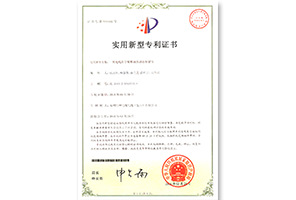 電線電纜印字稀釋劑自動(dòng)添加裝置專利證書(shū)（5016442號(hào)）