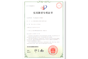 電線電纜長(zhǎng)度計(jì)量裝置專利證書(shū)（5027563號(hào)）